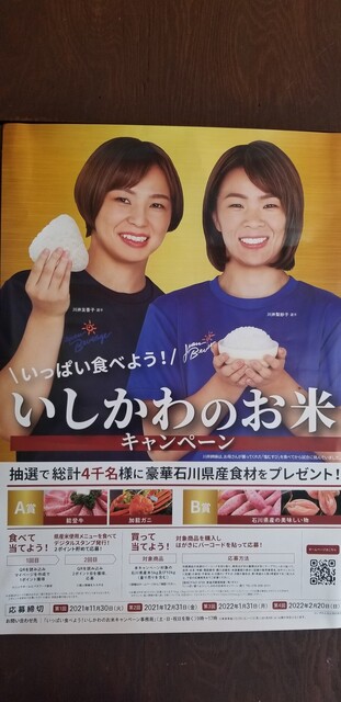 天下一品 金石omega店 てんかいっぴん 金沢市その他 ラーメン 食べログ