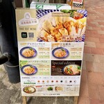 海南鶏飯本舗 - 海南鶏飯本舗さんの看板