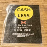 海南鶏飯本舗 - キャッシュレスの詳細