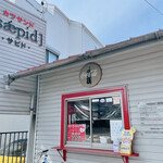 カツサンドイッチ専門店 サピド - 