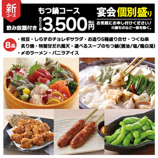 h Sushi To Izakaya Uotami - 