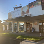 高級食パン専門店 よう治 - 