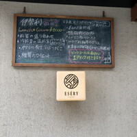 人形町 伊勢利 - 