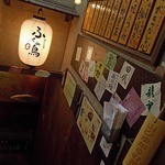 Yakitori Nihonshu Fukunotori - 