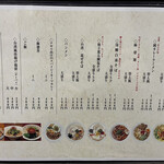 ゴルカ ヌードル ネオ - メニュー