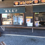 ほったらかし温泉 - 