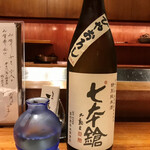 島之内 一陽 - 七本槍 特別純米酒 ひやおろし