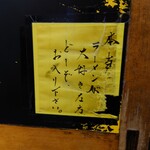 一条流がんこ総本家分家四谷荒木町 - 