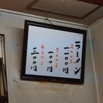 一条流がんこ総本家分家四谷荒木町 - 