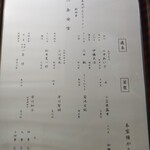 一条流がんこ総本家分家四谷荒木町 - 