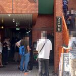 一条流がんこ総本家分家四谷荒木町 - 