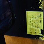 一条流がんこ総本家分家四谷荒木町 - 