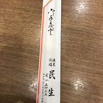 民生 廣東料理店 - 