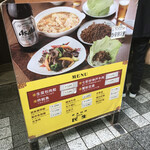 民生 廣東料理店 - 