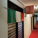 伊酒場ジラソーレ  - 