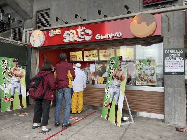 築地銀だこ 楽天モバイルパーク宮城店 - 宮城野原（たこ焼き）の写真