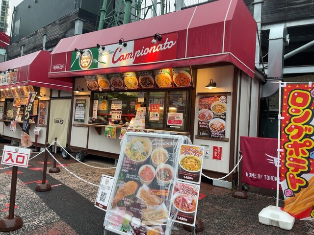 Pasta&Bar Campionato （カンピオナート） - 宮城野原（パスタ）の写真