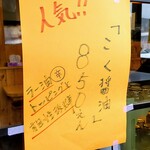 ハルヤ - 人気メニュー