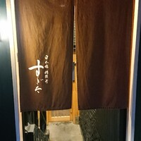 日本橋蛎殻町 すぎた - 