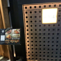 鉄板焼 天 六本木 - 