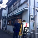 大衆酒場ぎんじ - 