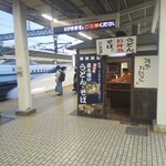 井筒屋 - 