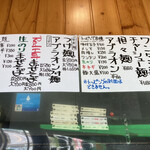 良温 - 2021メニュー