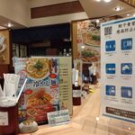 餃子食堂マルケン JR尼崎駅前店 - コロナ対策ばっちり