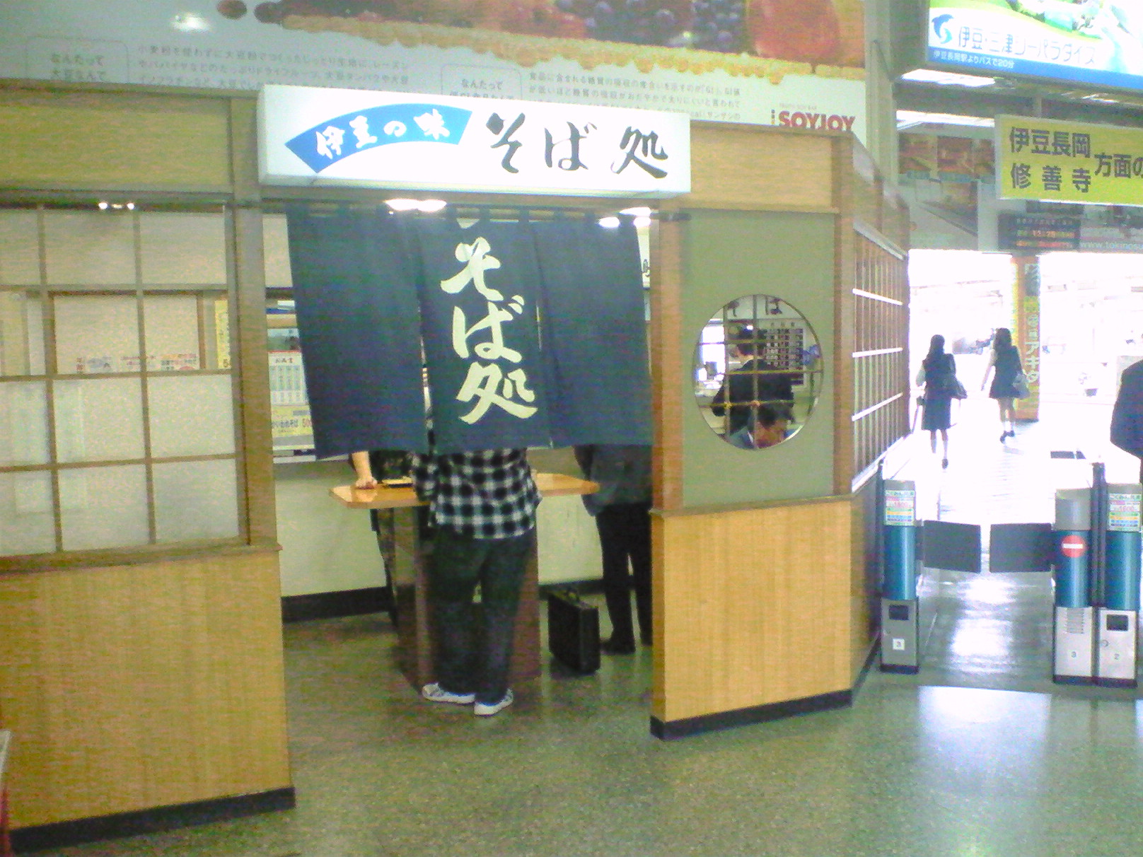 三島そば name=