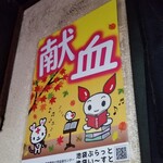 塩そば専門店 桑ばら - 