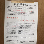 Sumiyakishubouaotougarashi - ９月に見つけた貼り紙Σ('◉⌓◉’)