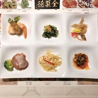 China Four Seasons 六本木店 - 