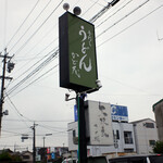 かど茂 - 