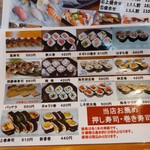 Sushi No Masudaya - 巻物も豊富