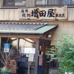 Sushi No Masudaya - 入口