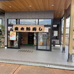 Mawaru Kintarou Zushi - 