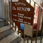 Trattoria Da KENZO - 