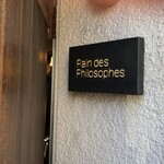 パン・デ・フィロゾフ - 外観