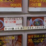 つけ麺 えん寺 - 