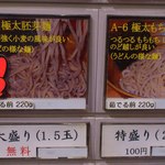 つけ麺 えん寺 - 