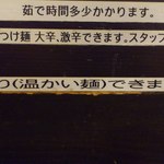 つけ麺 えん寺 - 