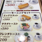 HOSHINO COFFEE - 