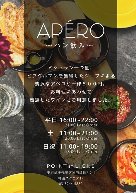 ポワン エ リーニュ 神田スクエア店 Point Et Ligne 小川町 パン 食べログ ポワン エ リーニュ 神田スクエア店 Point Et Ligne 小川町 パン 食べログ