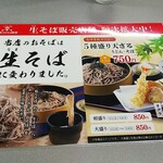 山田うどん食堂 - 