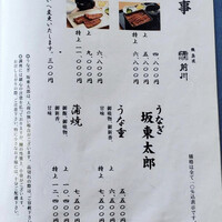 駒形前川 浅草本店 -  駒形前川 浅草本店 -