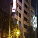 ニコーリフレ - 