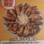 ニコーリフレ - 