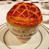 メゾン ポール・ボキューズ - 