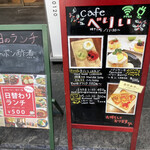 Kafe Beri - 外メニュー2021.10