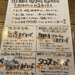 まぜそば☆ばんざい - 